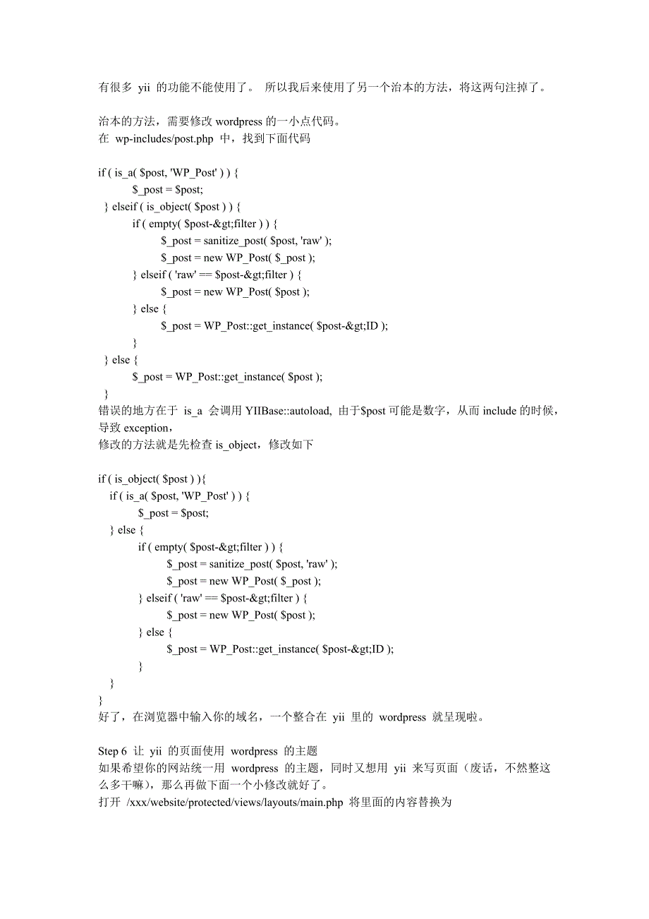 PHP框架Yii整合Press教程_第4页