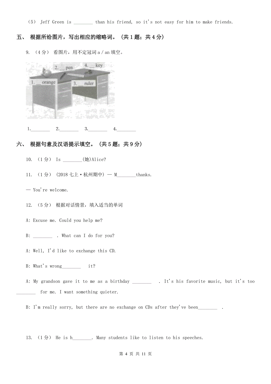 鲁教版七年级英语上册Starter Unit 1 Good morning!课时练C卷_第4页