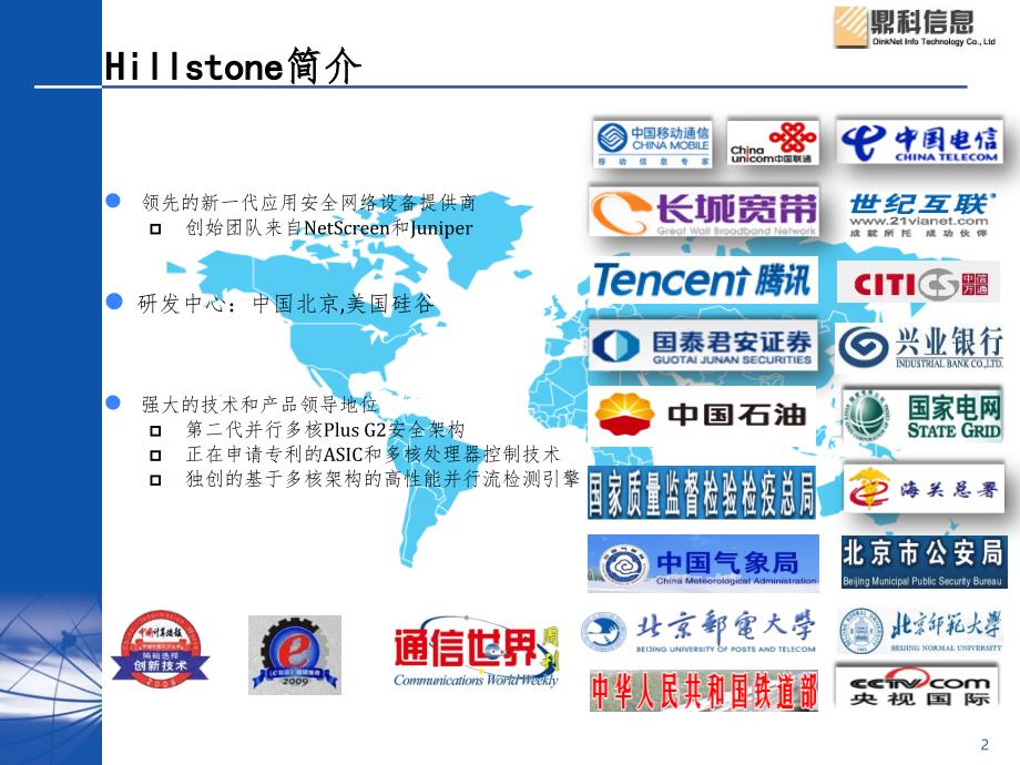 QOS及NBPPT课件_第2页