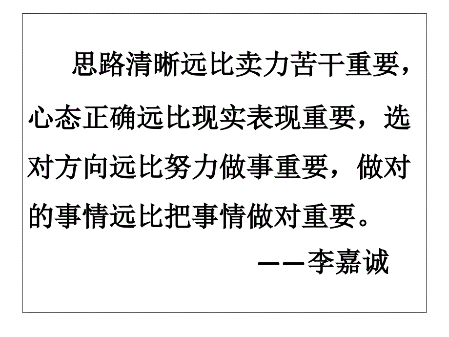 课堂教学三重境界--牛文明_第4页