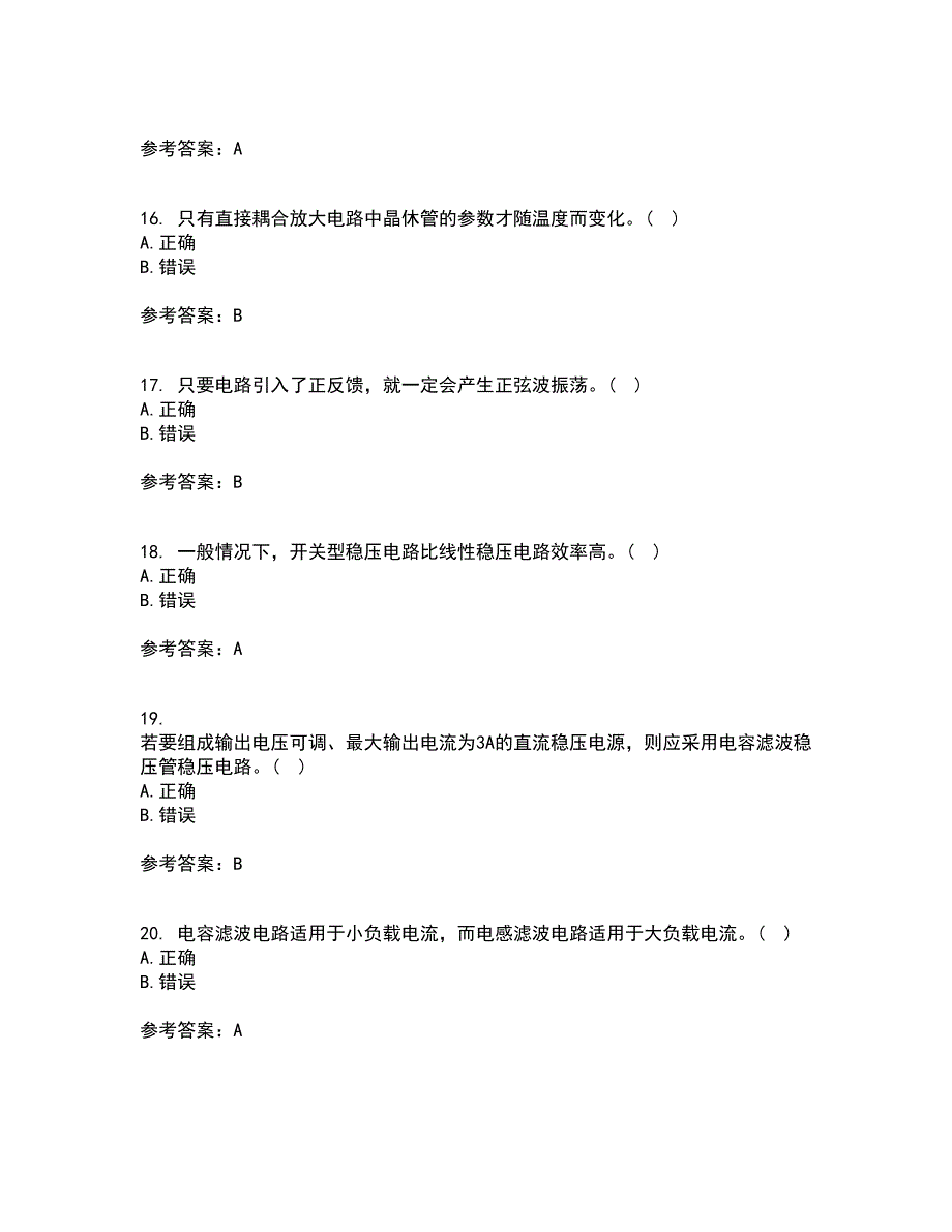 大连理工大学22春《模拟电子技术》基础综合作业二答案参考56_第4页