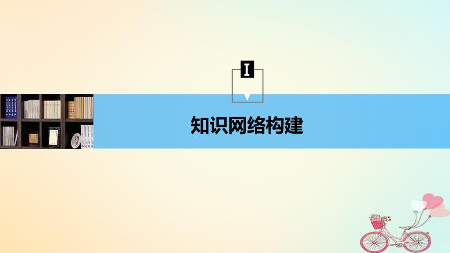 物理 第六章 万有引力与航天章末总结 新人教版必修2_第3页