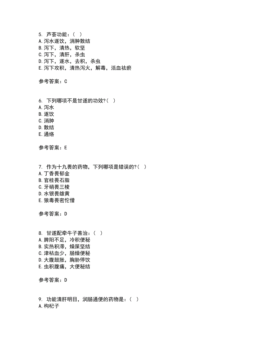 中国医科大学21秋《中医药学概论》综合测试题库答案参考9_第2页