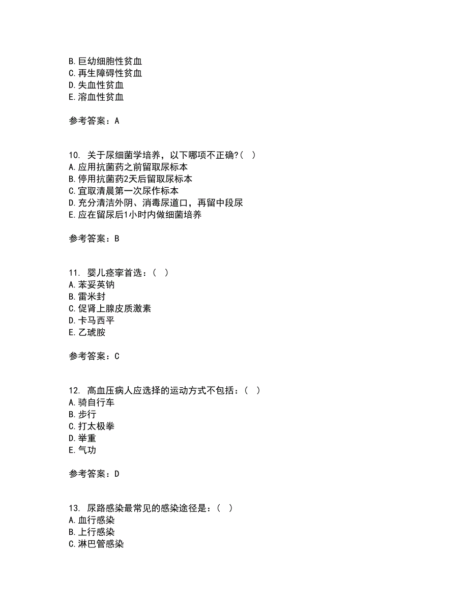 北京中医药大学22春《内科护理学》补考试题库答案参考22_第3页