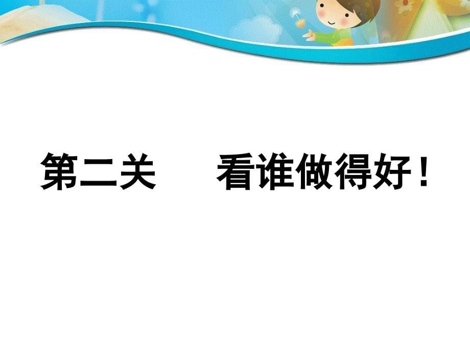 三年级上册第二单元万以内的加法和减法课件_第5页