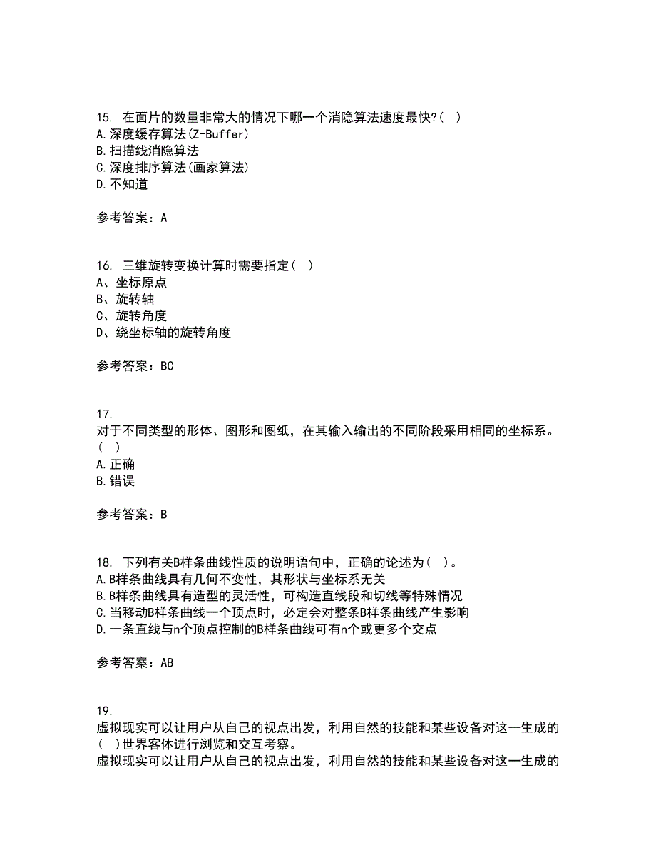 电子科技大学21秋《三维图形处理技术》平时作业二参考答案30_第4页