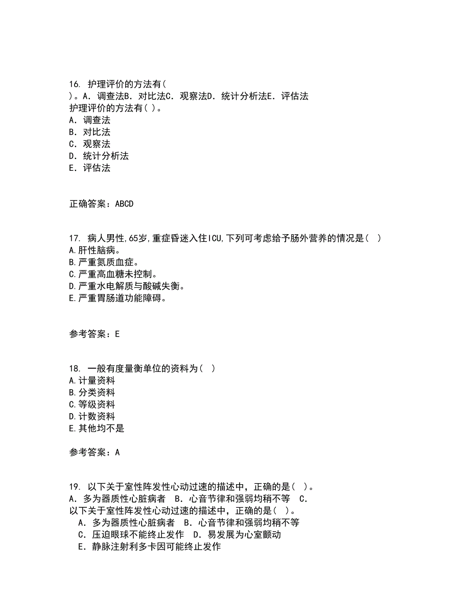 中国医科大学21秋《护理研究》在线作业一答案参考27_第4页