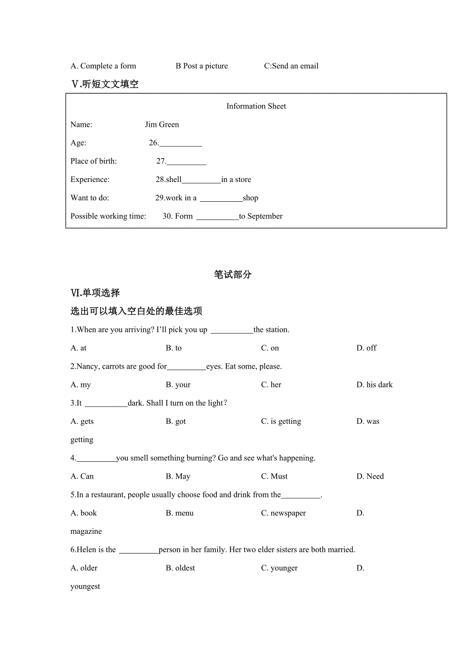 2020年河北省中考英语试题及答案_第3页