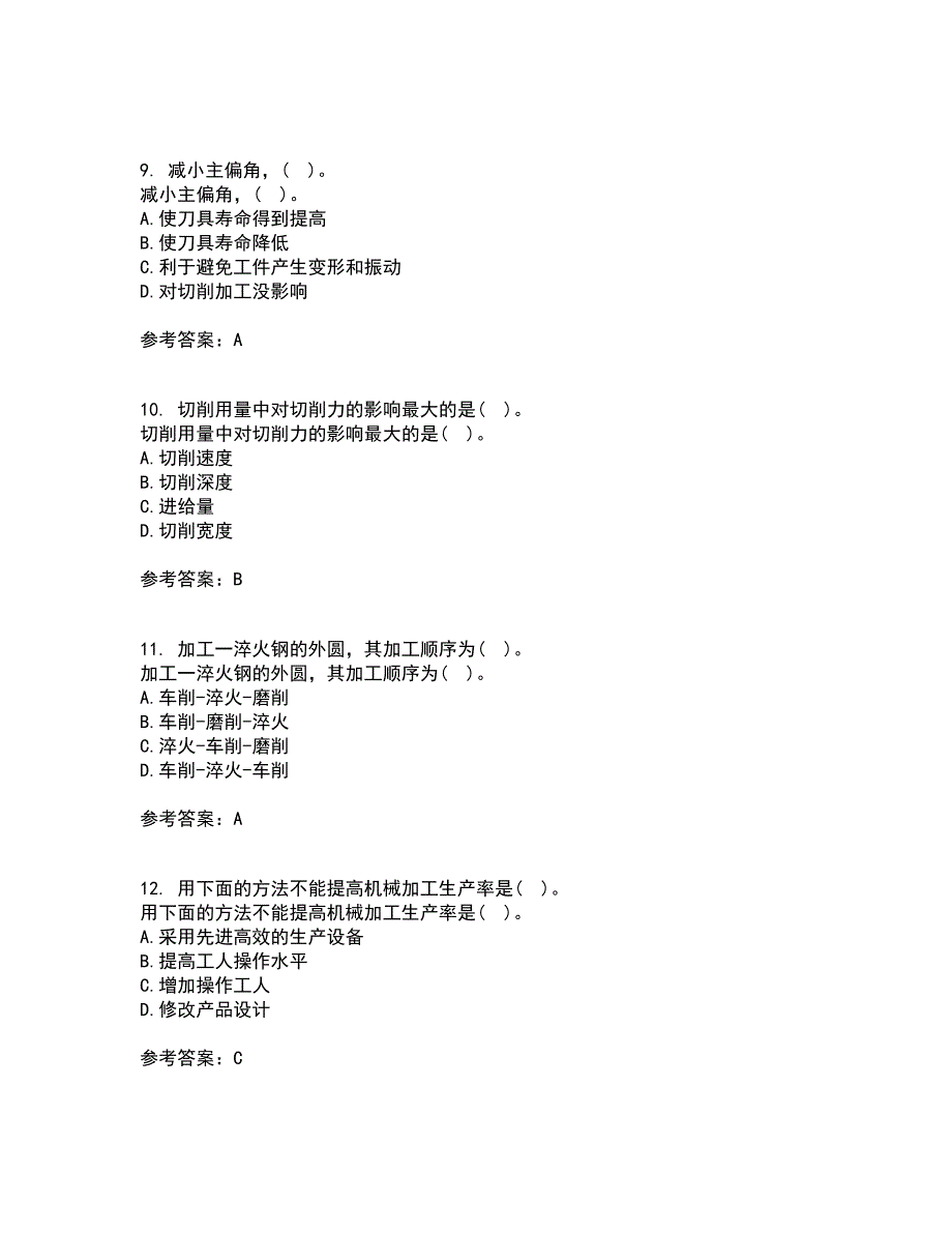 电子科技大学21秋《机械制造概论》离线作业2-001答案_38_第3页