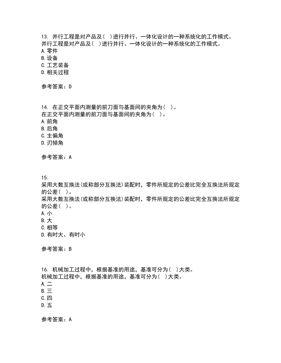 电子科技大学21秋《机械制造概论》离线作业2-001答案_38_第4页