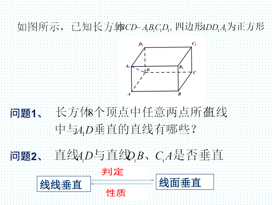 立体几何-垂直的证明完整_第4页