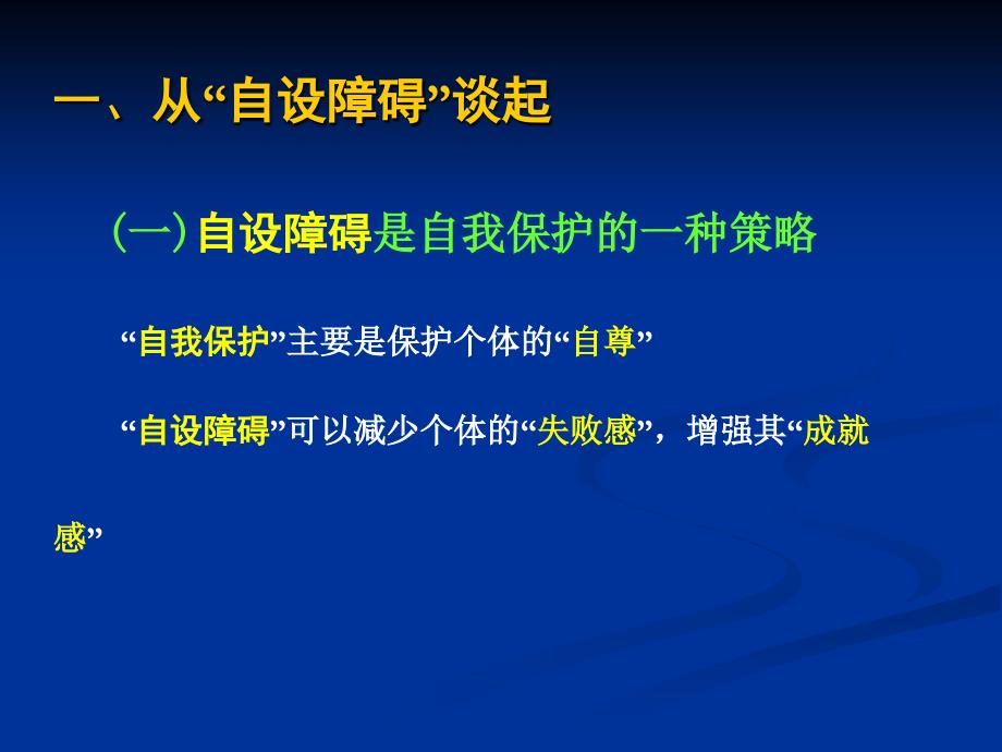 张景浩：扬起自信的风帆_第2页