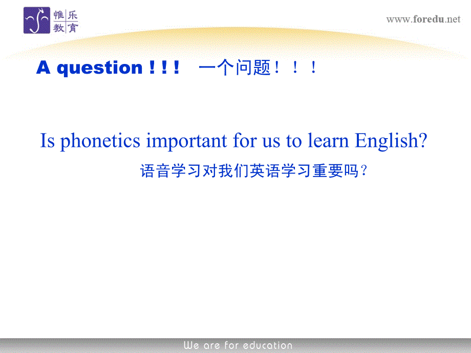 我爱记单词读音规则讲座爱的故事_第2页