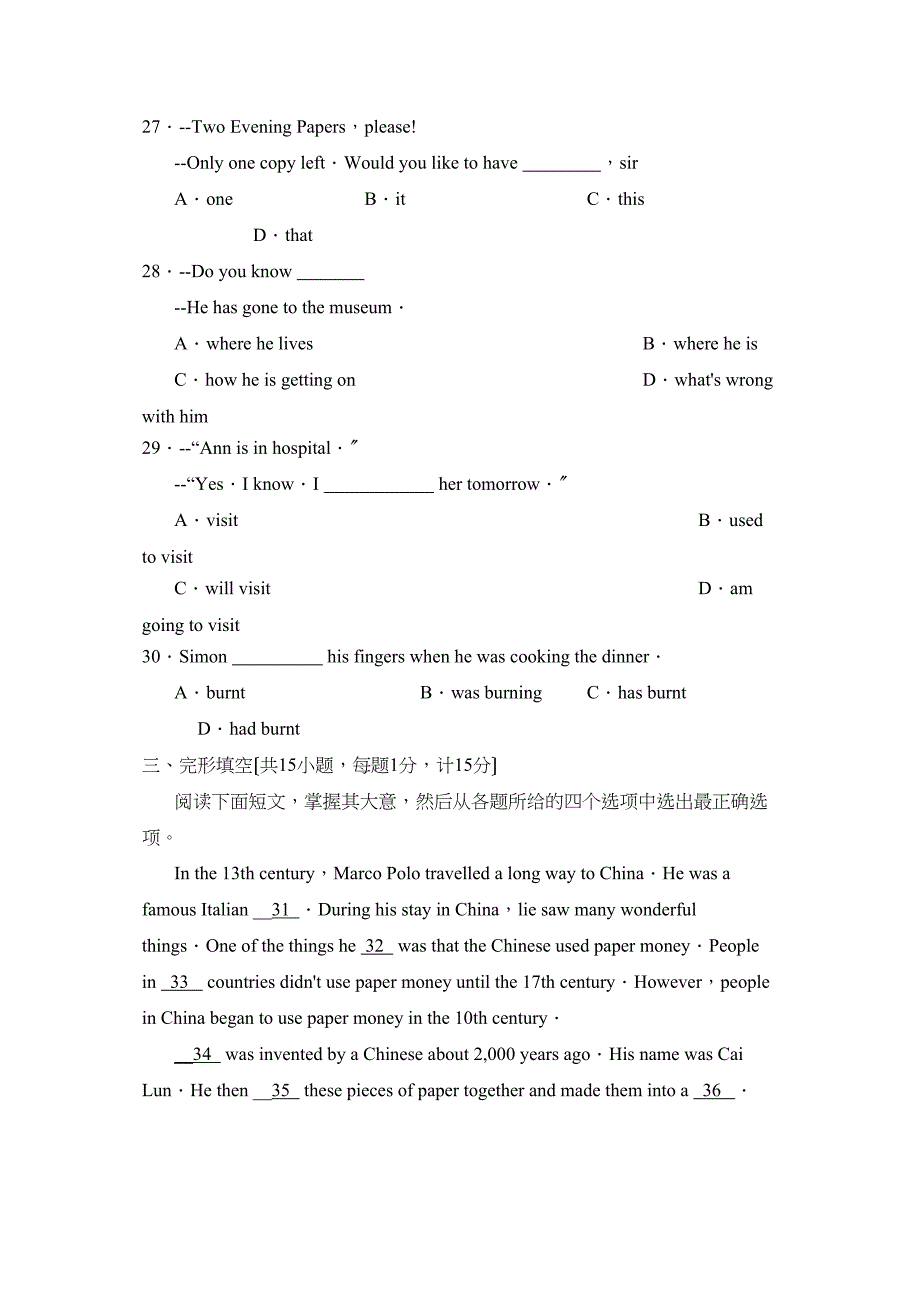 2023年盐城市英语中考试卷初中英语.docx_第2页