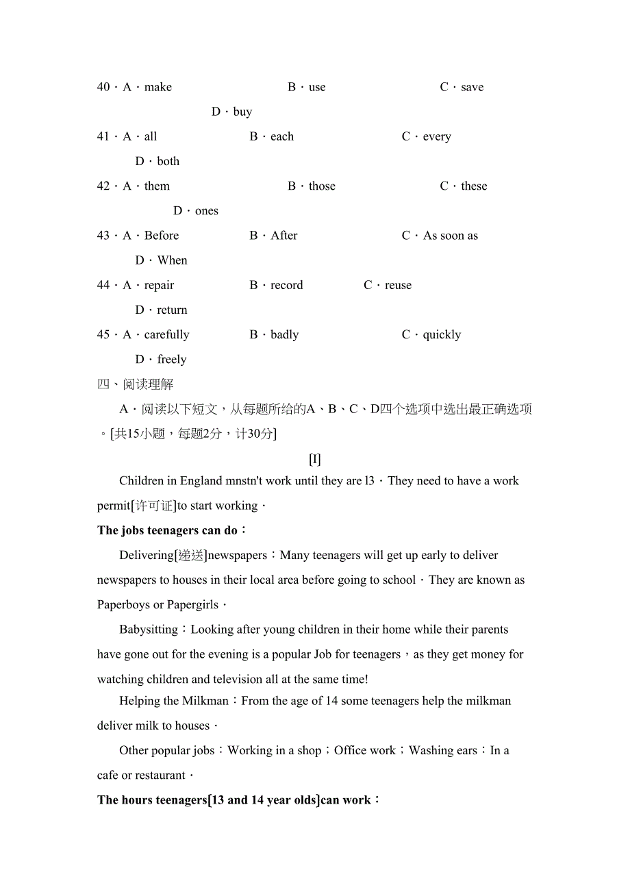 2023年盐城市英语中考试卷初中英语.docx_第4页