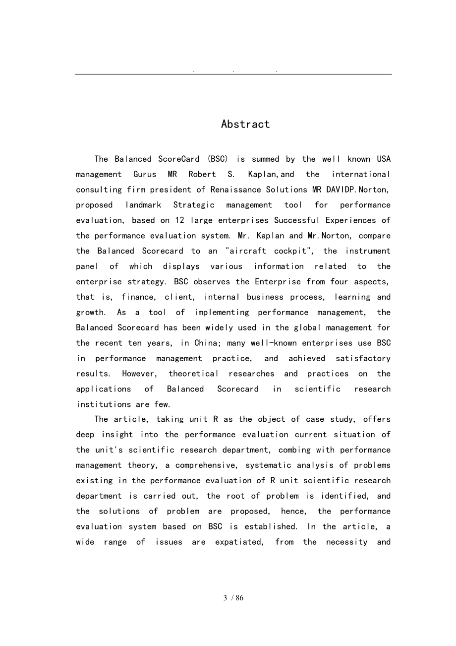 基于平衡计分卡的R单位科研部门绩效考核体系研究毕业论文_第3页