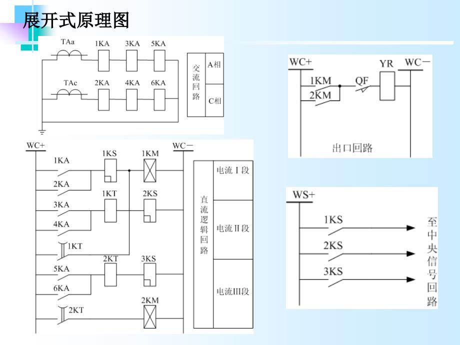 继电10继电器_第4页