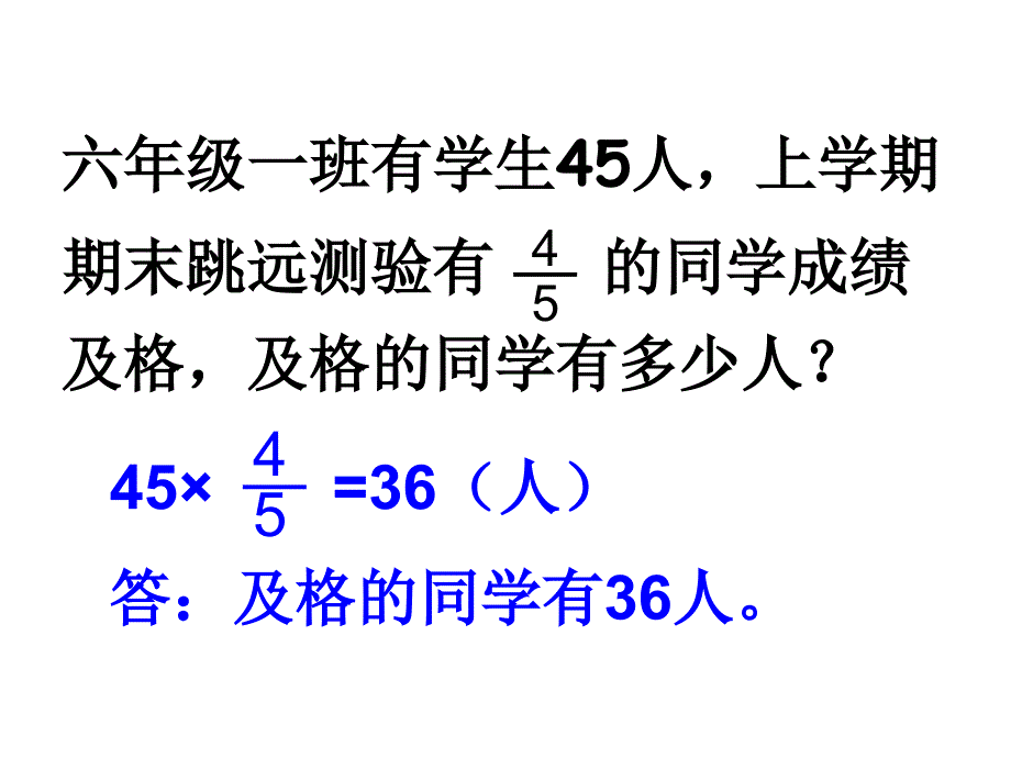 百分数应用题例三_第3页