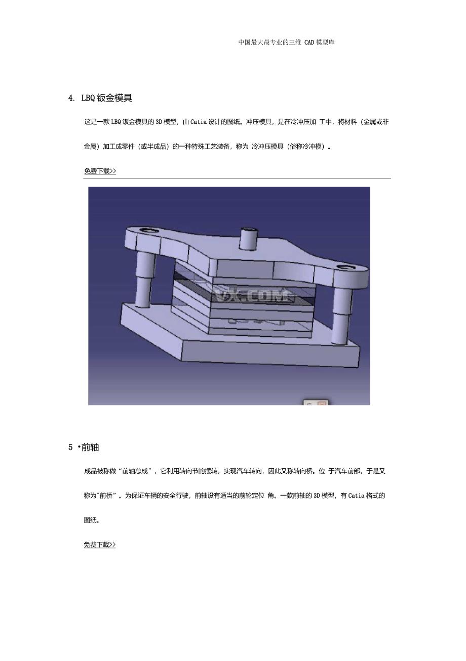 5个超强的工业设计CAD模型图_第4页