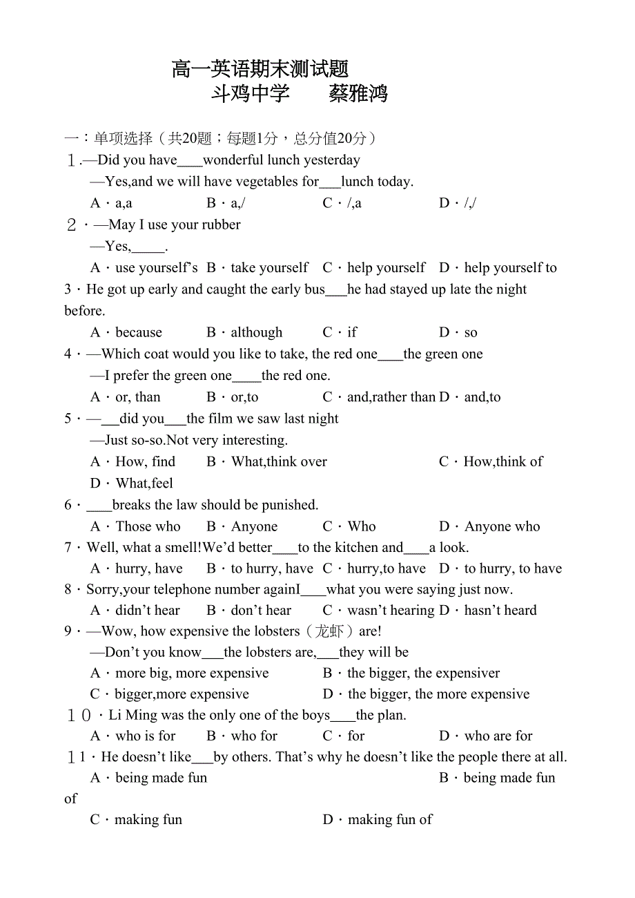 2023年高一英语上期末试题及答案2.docx_第1页