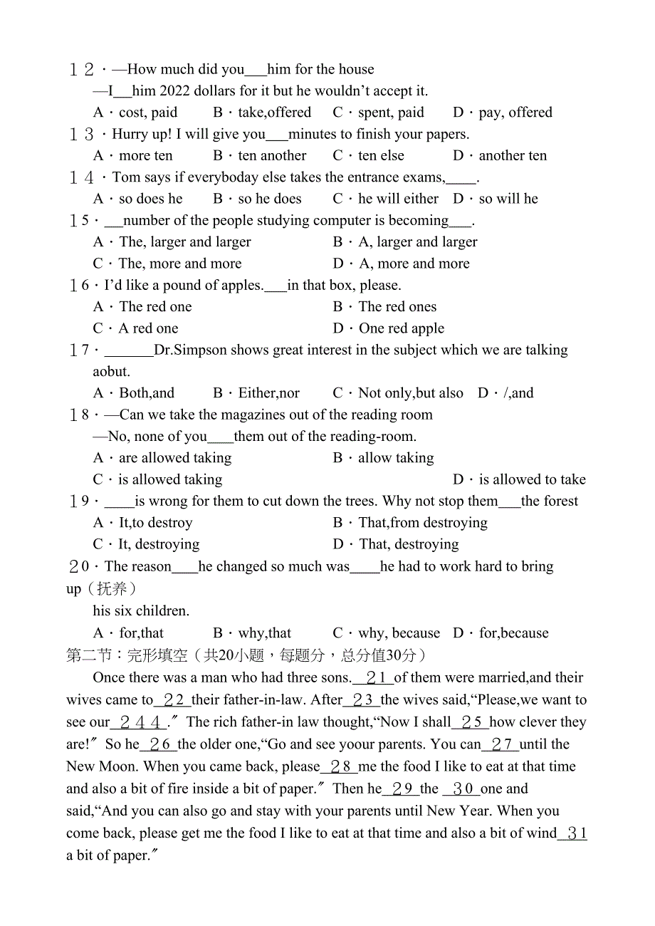 2023年高一英语上期末试题及答案2.docx_第2页