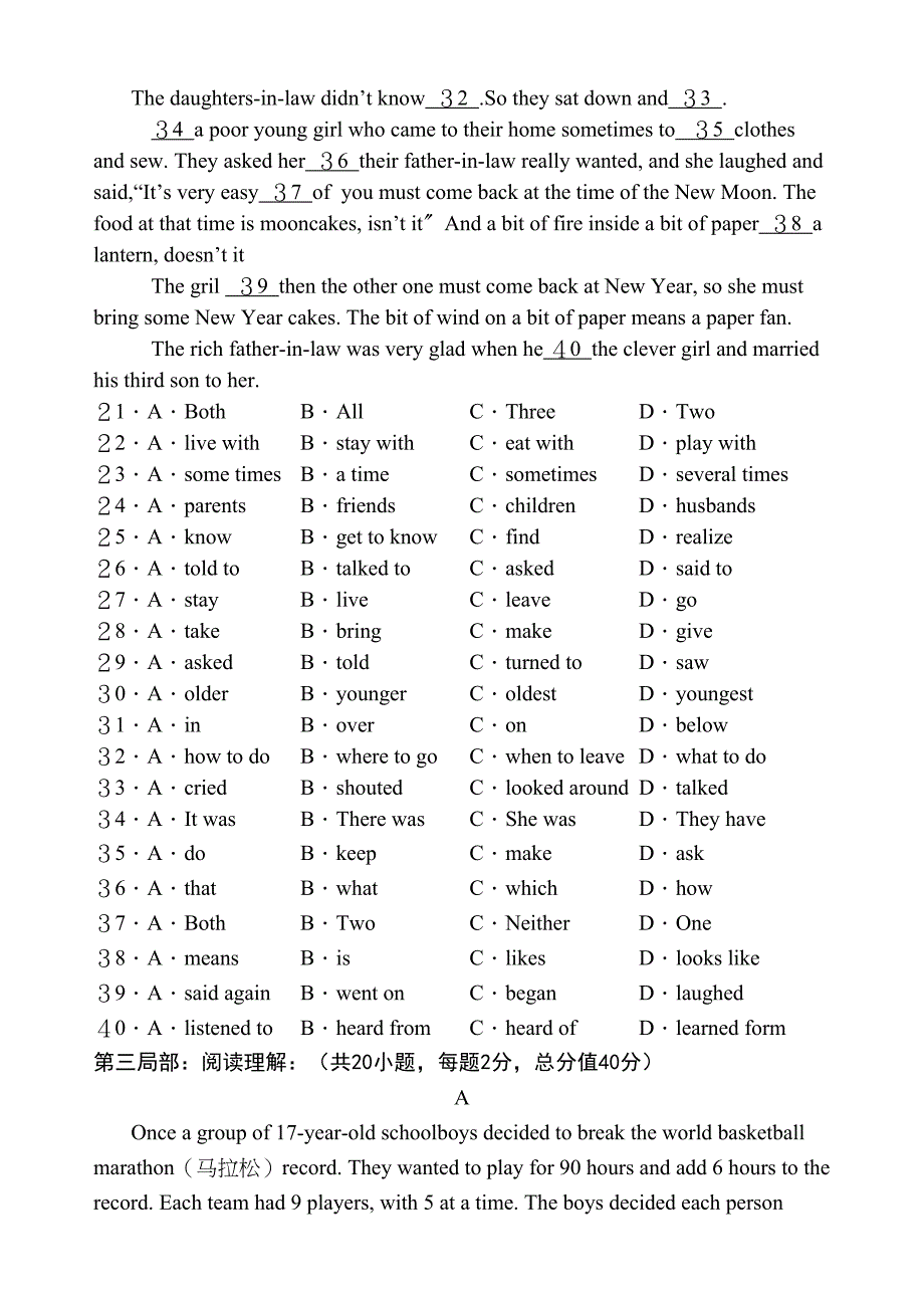 2023年高一英语上期末试题及答案2.docx_第3页