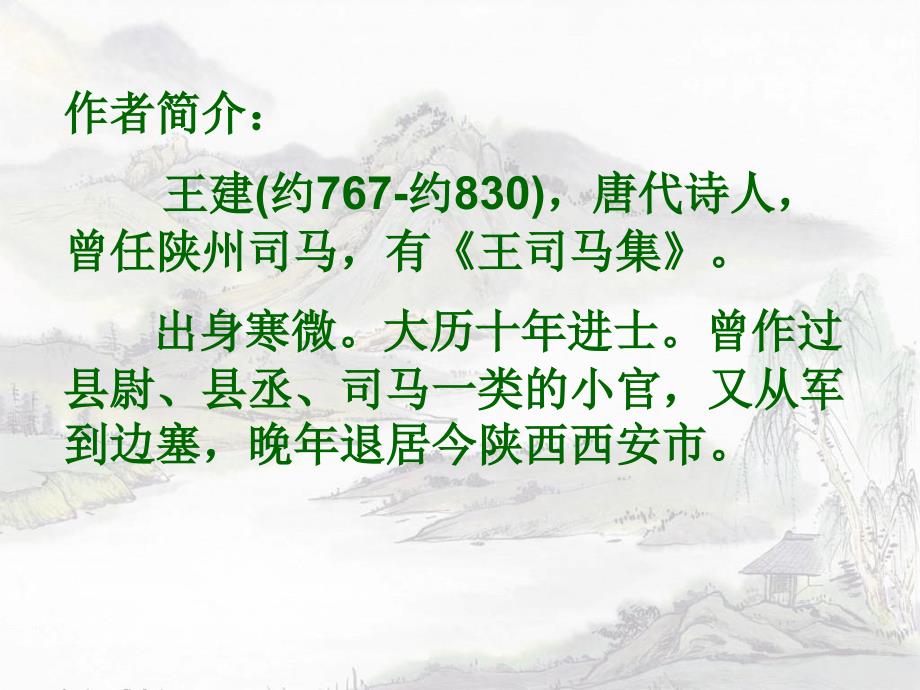 34中咏月诗词三首_第3页