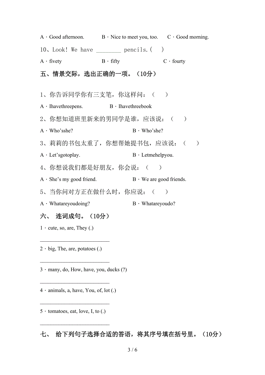 2022年四年级英语上册期中考试卷【及参考答案】.doc_第3页