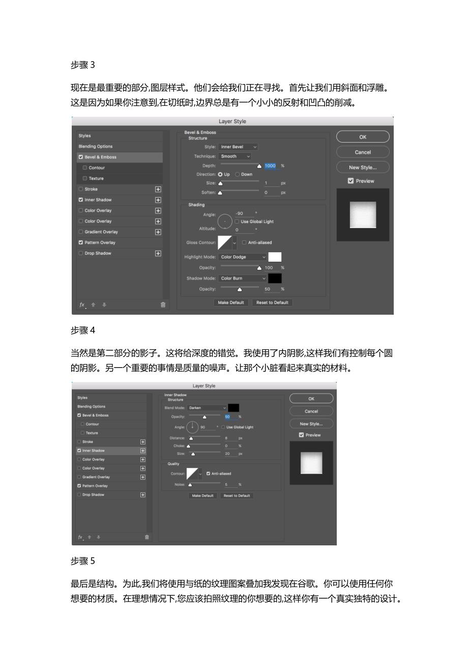 Ps绘制渐变质感风格小图标_第3页