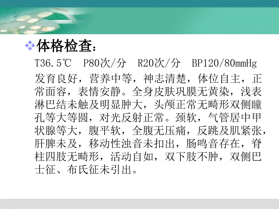 护理查房：自发性气胸的护理_第3页