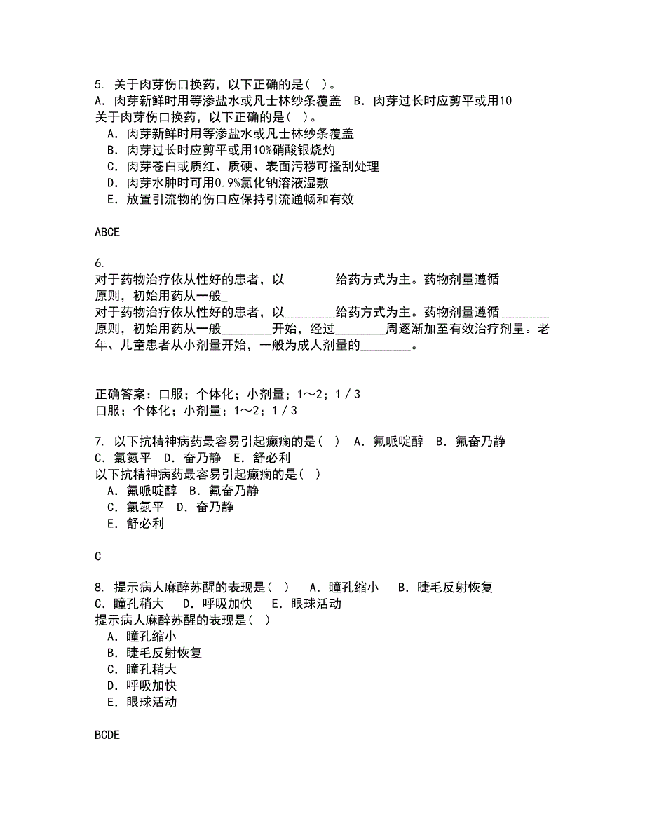 中国医科大学22春《老年护理学》在线作业三及答案参考63_第2页