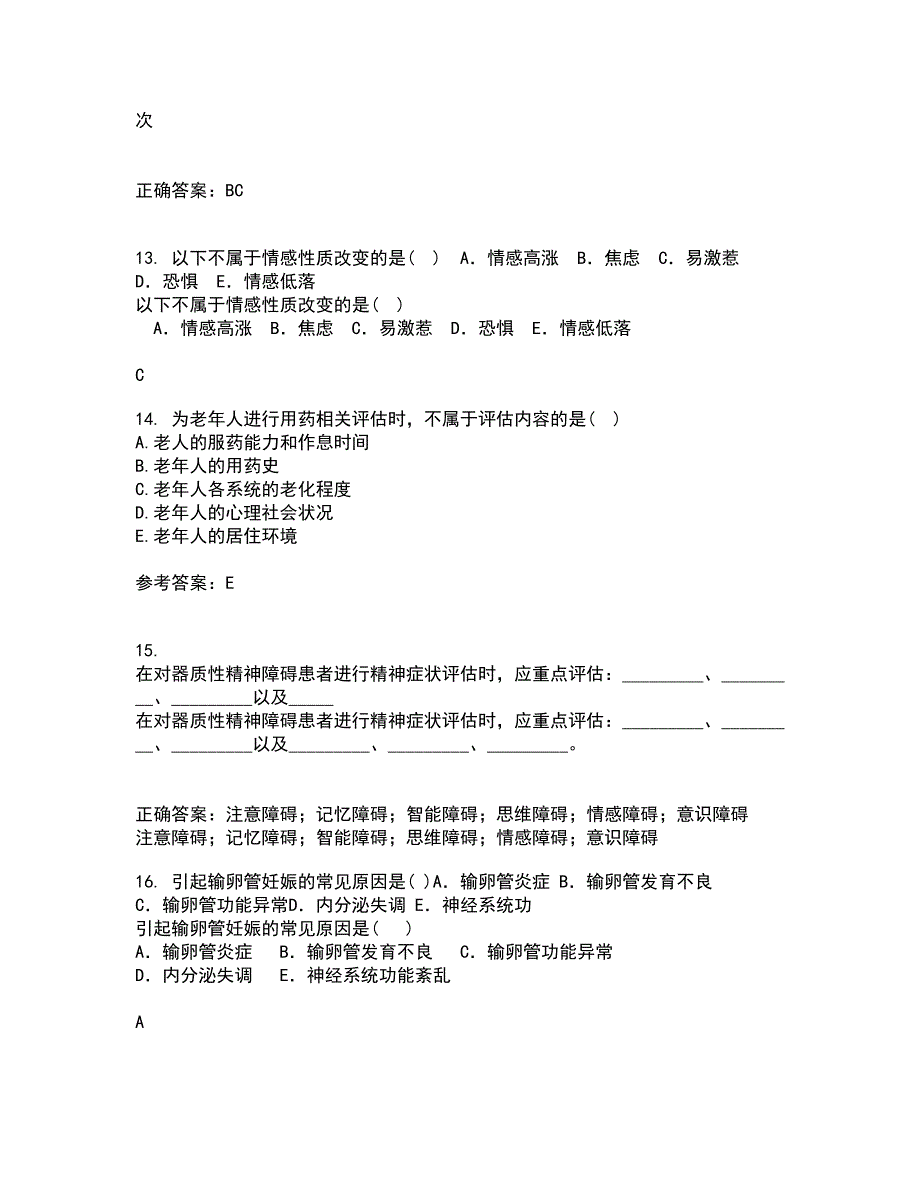 中国医科大学22春《老年护理学》在线作业三及答案参考63_第4页