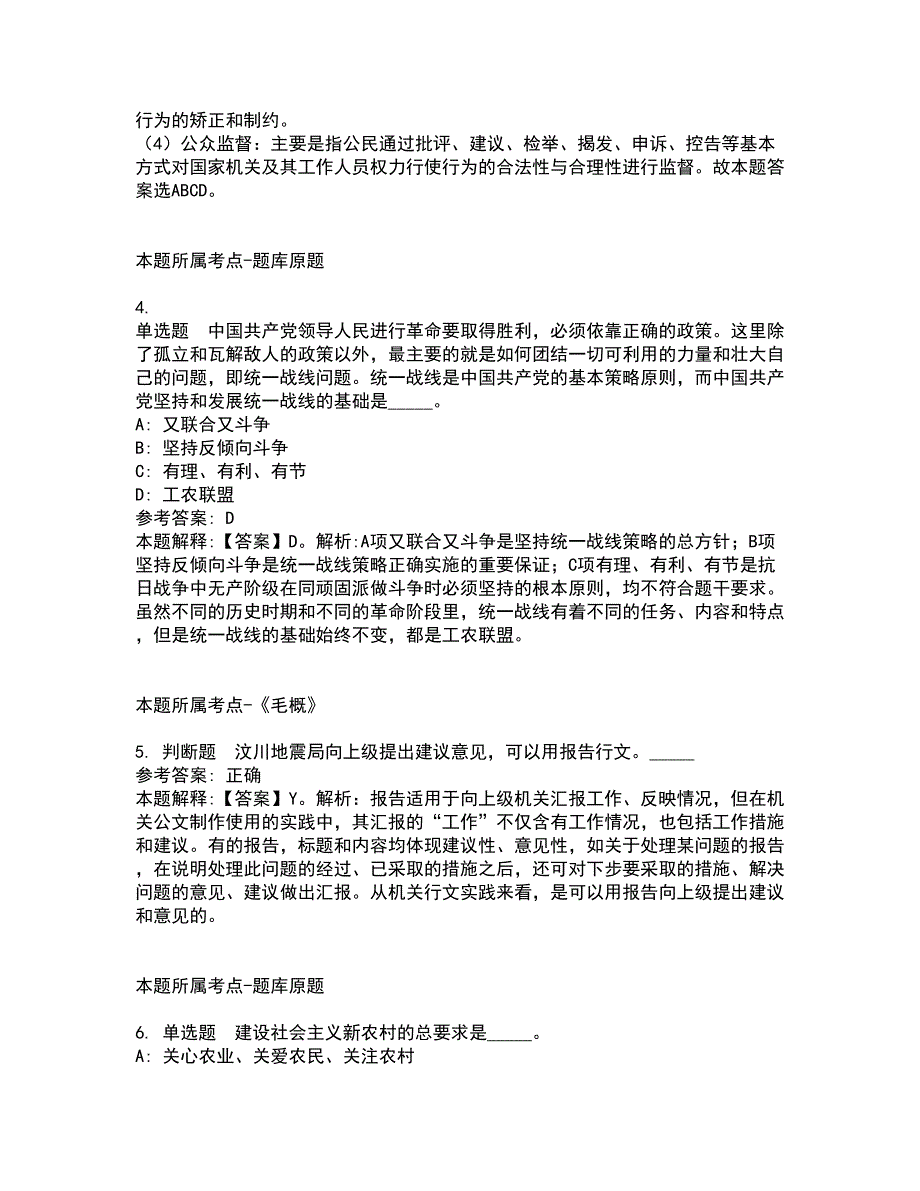 2022年02月2022内蒙古鄂尔多斯市科学技术局引进高层次人才模拟题2_第2页