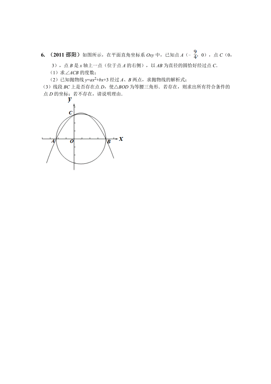 与圆有关的动点压轴题_第4页