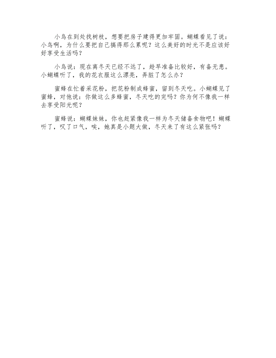 2021年劳动最光荣优秀作文(精选10篇)_第4页