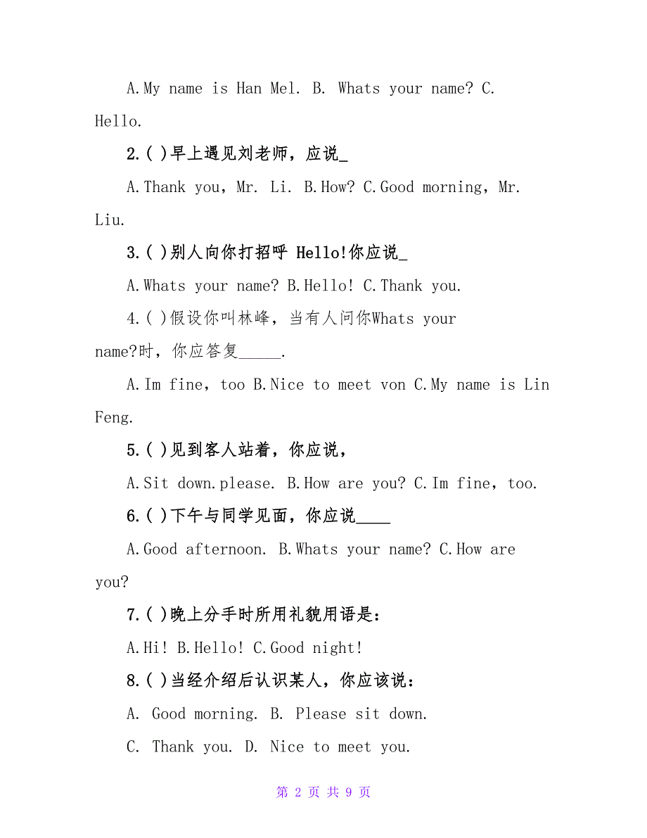 精选最新英语练习题.doc_第2页