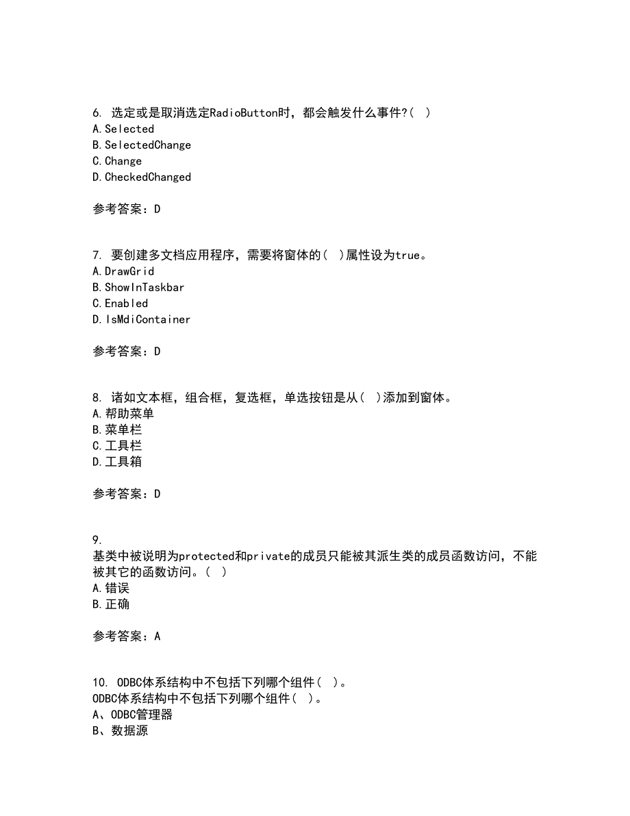 吉林大学21秋《计算机可视化编程》在线作业一答案参考8_第2页