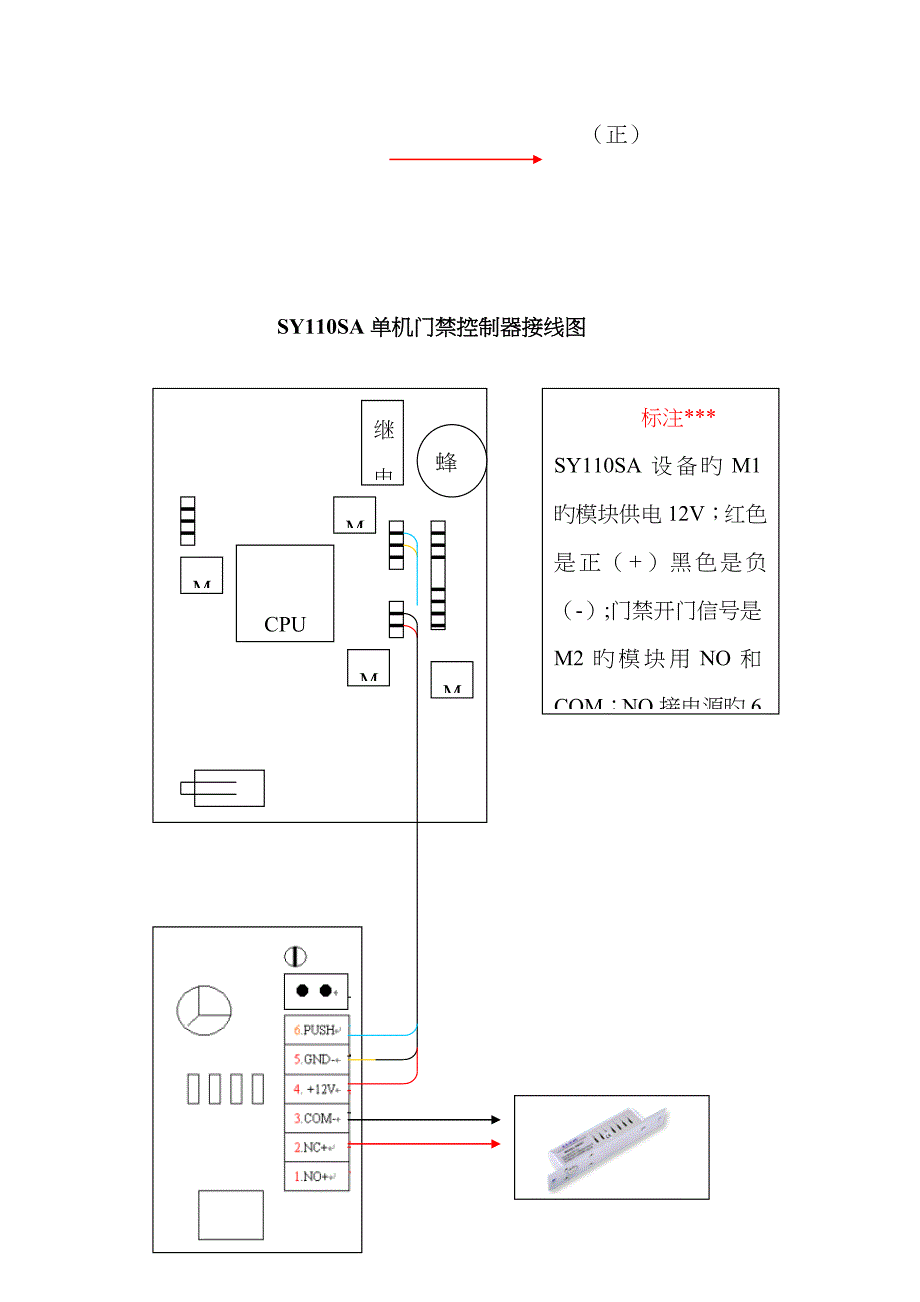 指纹机的接线与效果图_第4页