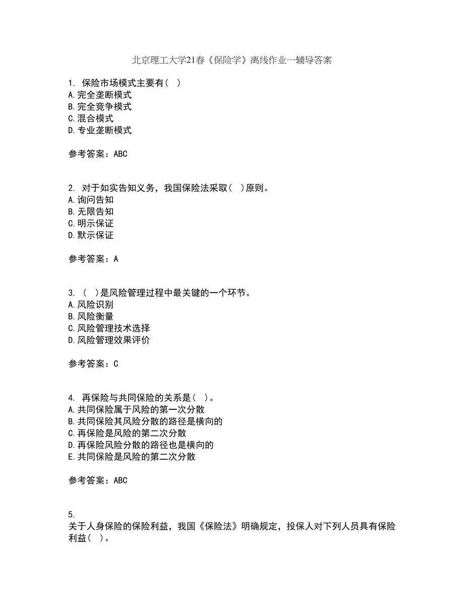 北京理工大学21春《保险学》离线作业一辅导答案11_第1页