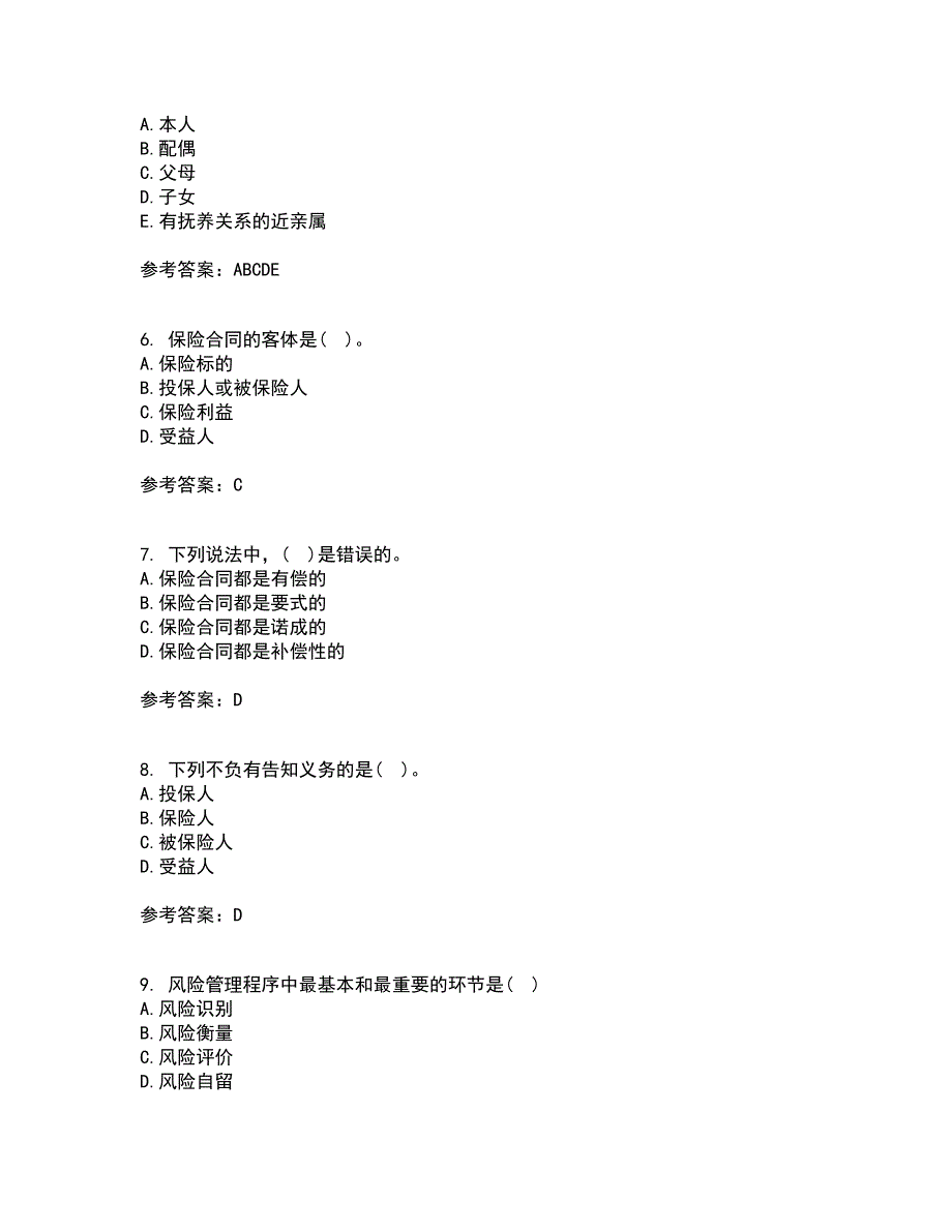 北京理工大学21春《保险学》离线作业一辅导答案11_第2页