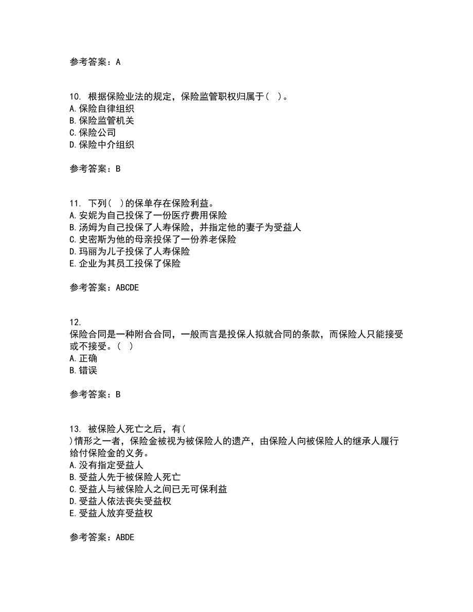 北京理工大学21春《保险学》离线作业一辅导答案11_第3页