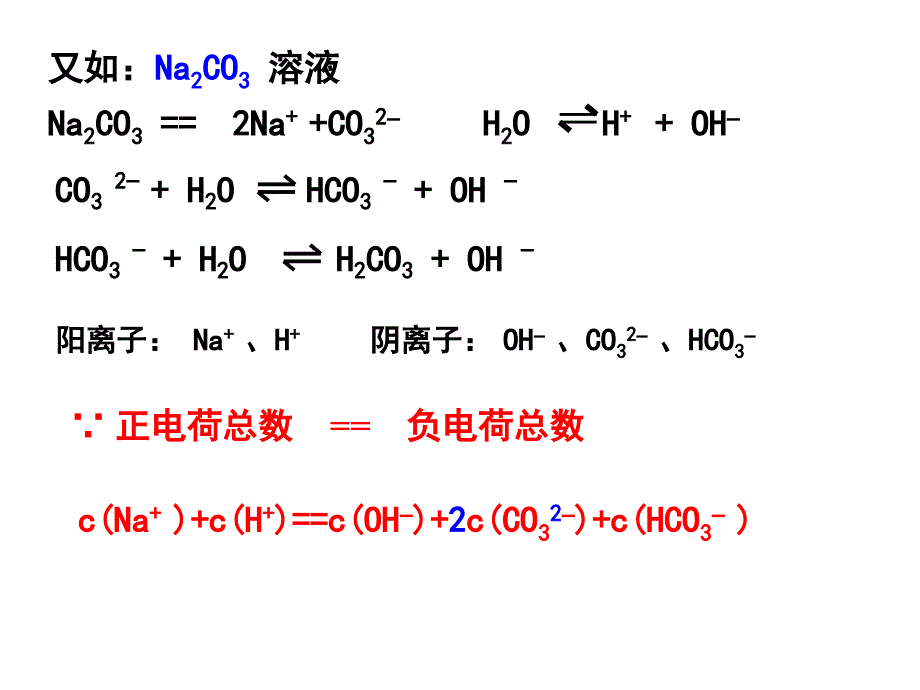 与溶液有关的几个重要的关系式_第4页