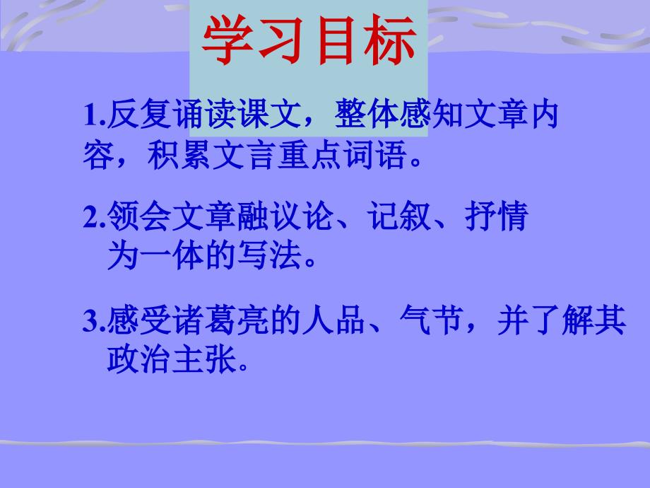 诸葛亮舌战群儒草船借箭巧借东风火烧赤壁三气周瑜七擒孟获_第4页