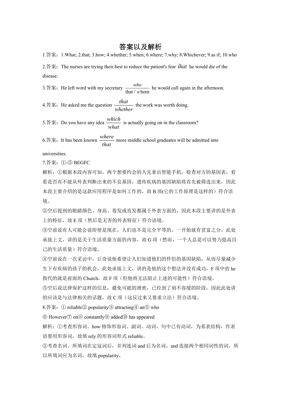 Module5TheConquestoftheUniverseGrammar同步课时作业-高二英语外研版选修八.docx_第4页