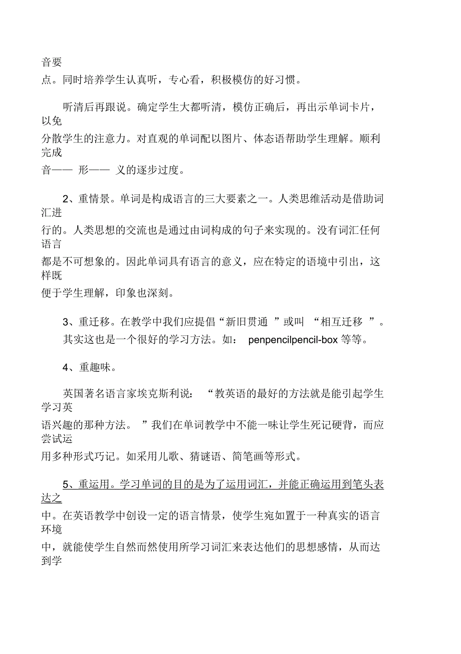 七年级第二阶段教学反思_第2页