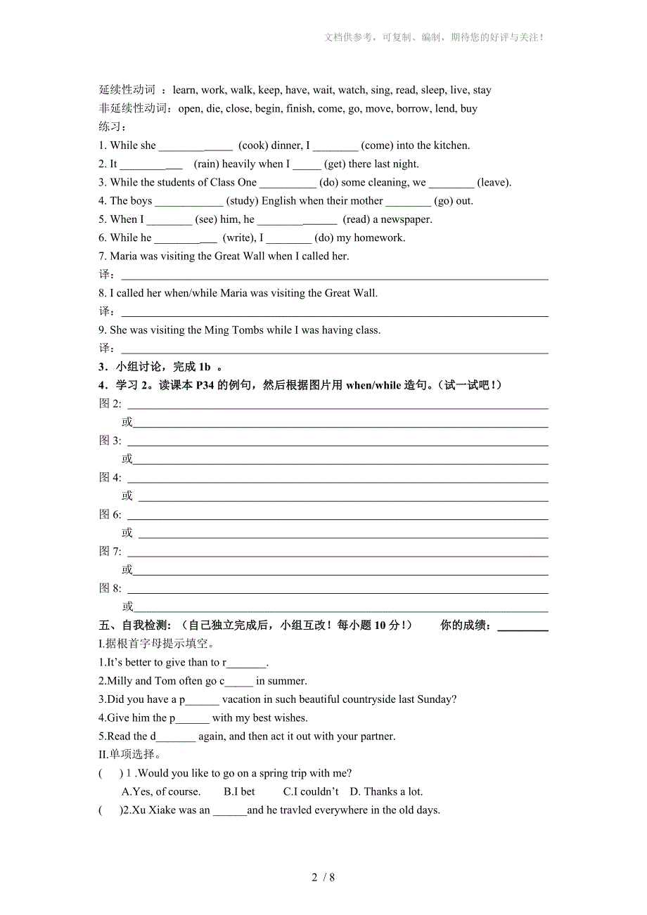 八年级仁爱英语unit6topic2导学案_第2页