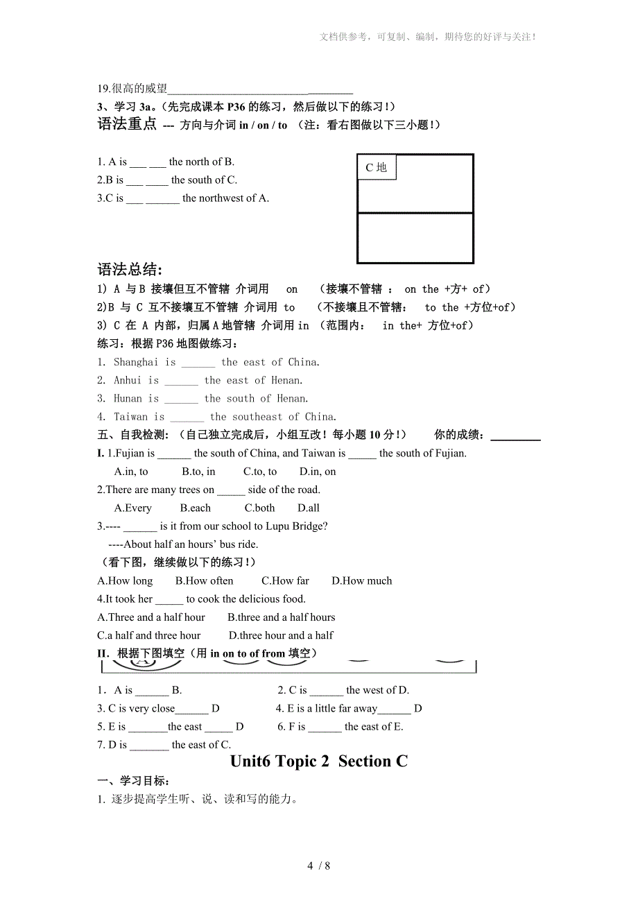 八年级仁爱英语unit6topic2导学案_第4页