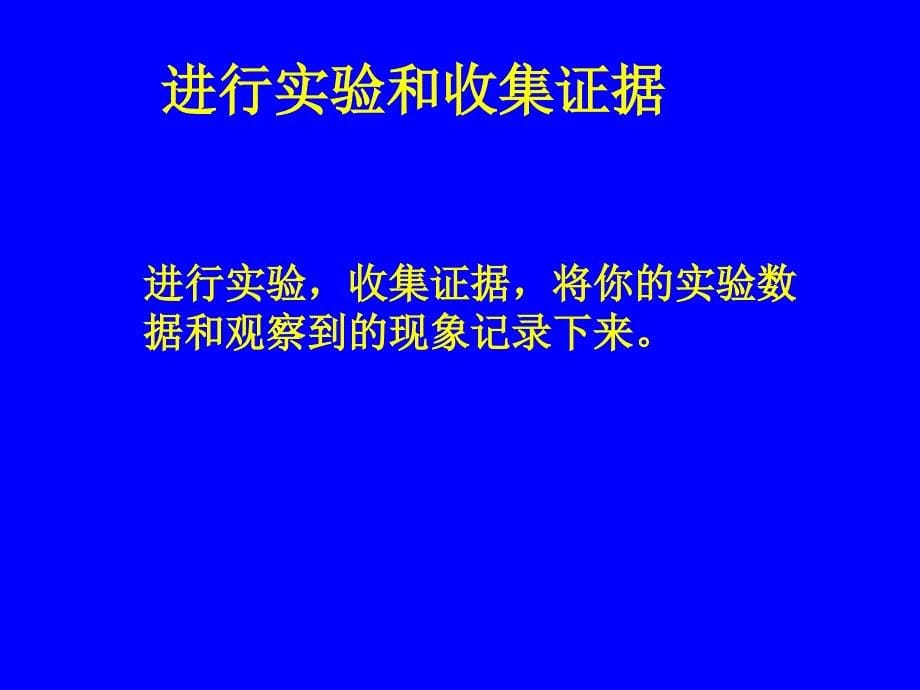 探究——影响电磁铁磁性强弱的因素_第5页