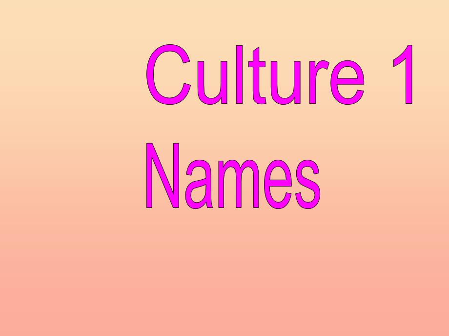 2022春三年级英语下册 Culture 1《Names》（第1课时）课件 广东版开心_第2页