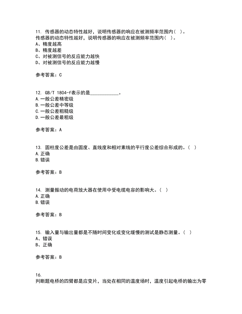 西北工业大学21秋《测试技术》基础平时作业一参考答案60_第3页